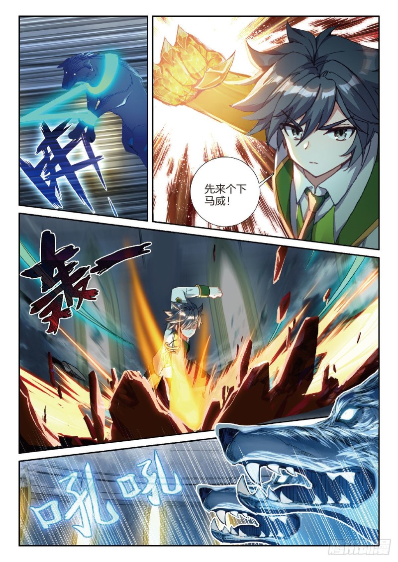 斗罗大陆 第三部 龙王传说漫画,216 冲塔闯关1图