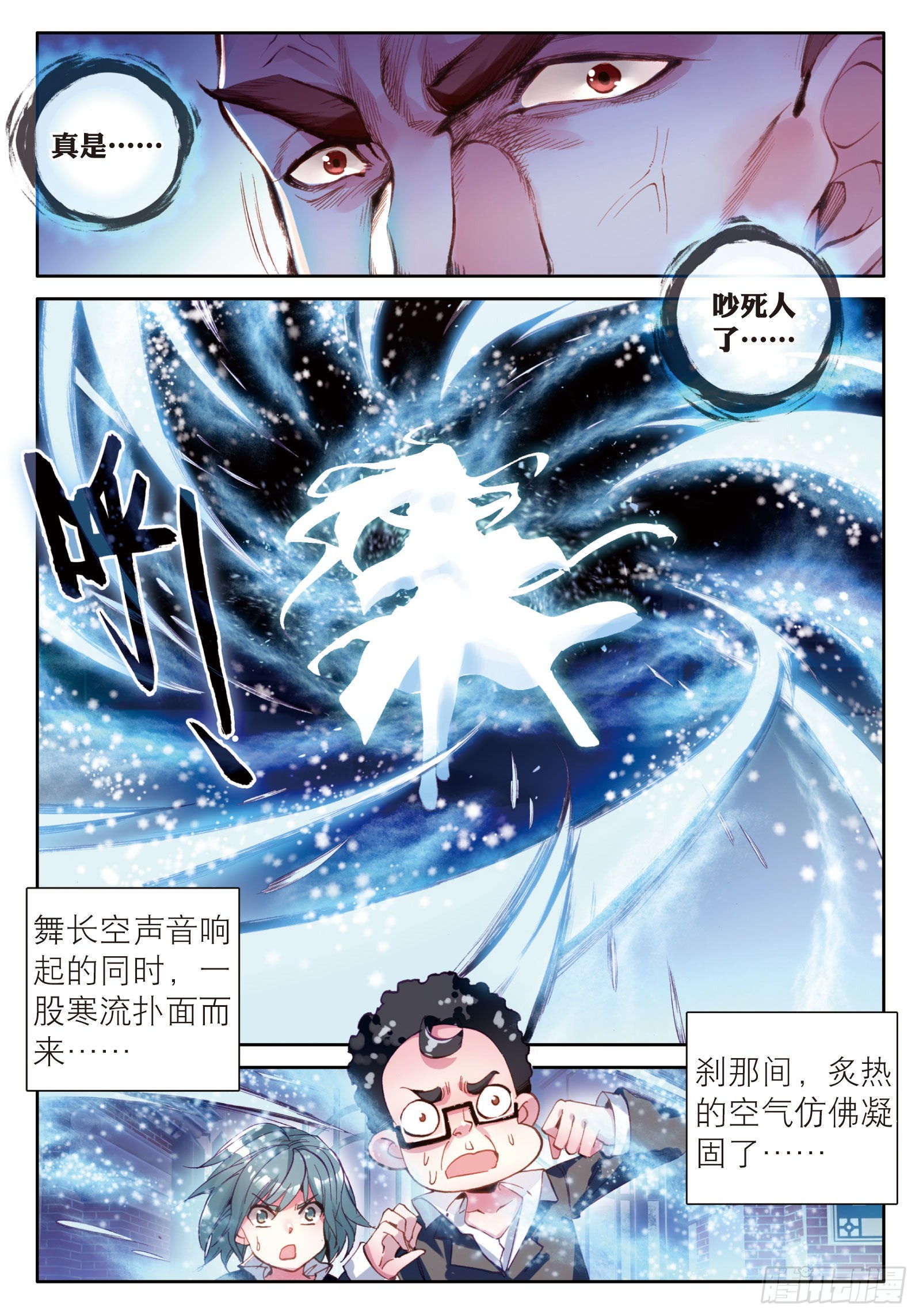 斗罗大陆 第三部 龙王传说漫画,34 黑色？万年魂环2图