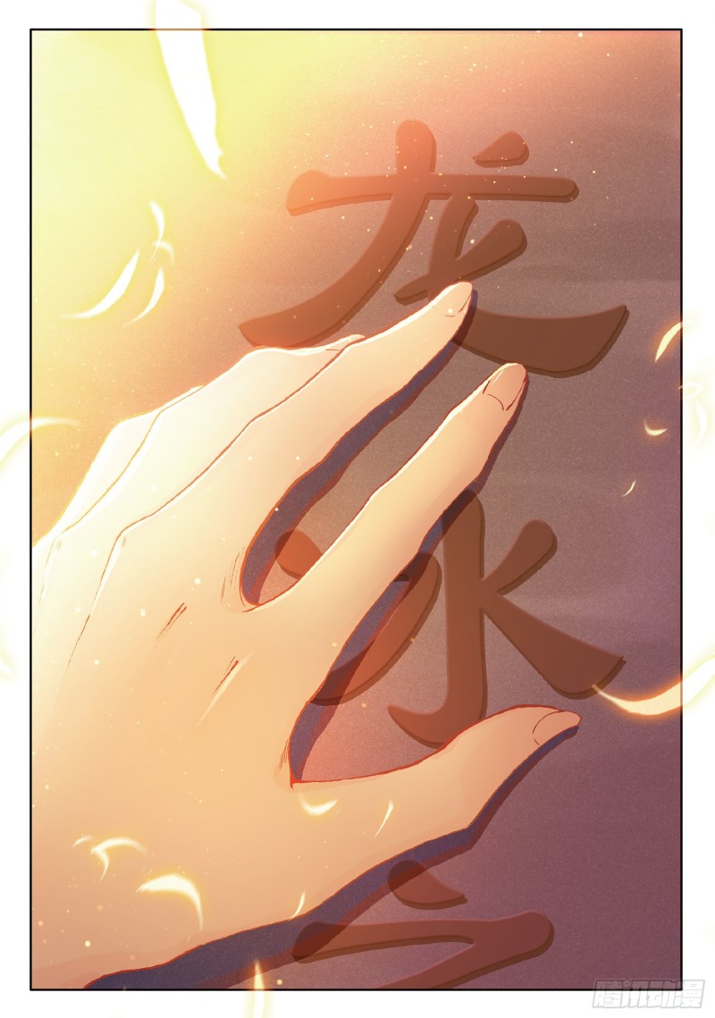 斗罗大陆 第三部 龙王传说漫画,75 龙冰之墓2图