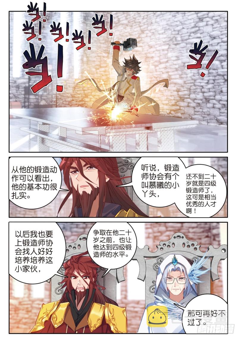 斗罗大陆 第三部 龙王传说漫画,165 灵锻2图