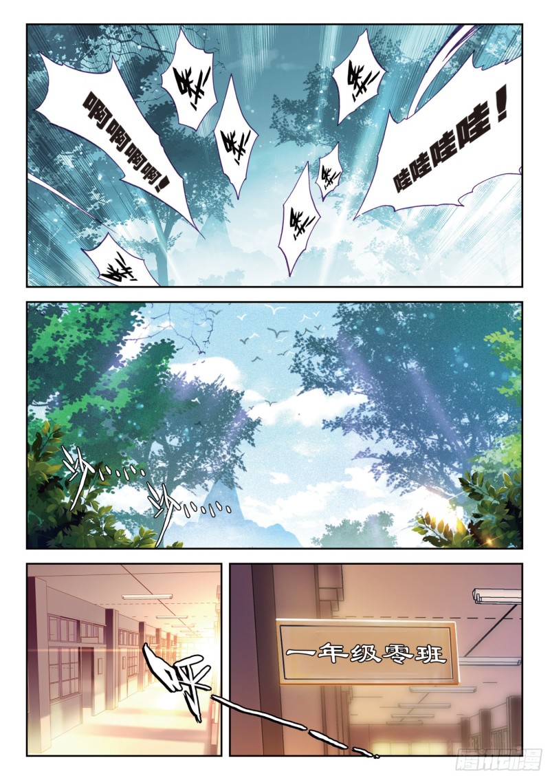 斗罗大陆 第三部 龙王传说漫画,101 为了奖金2图