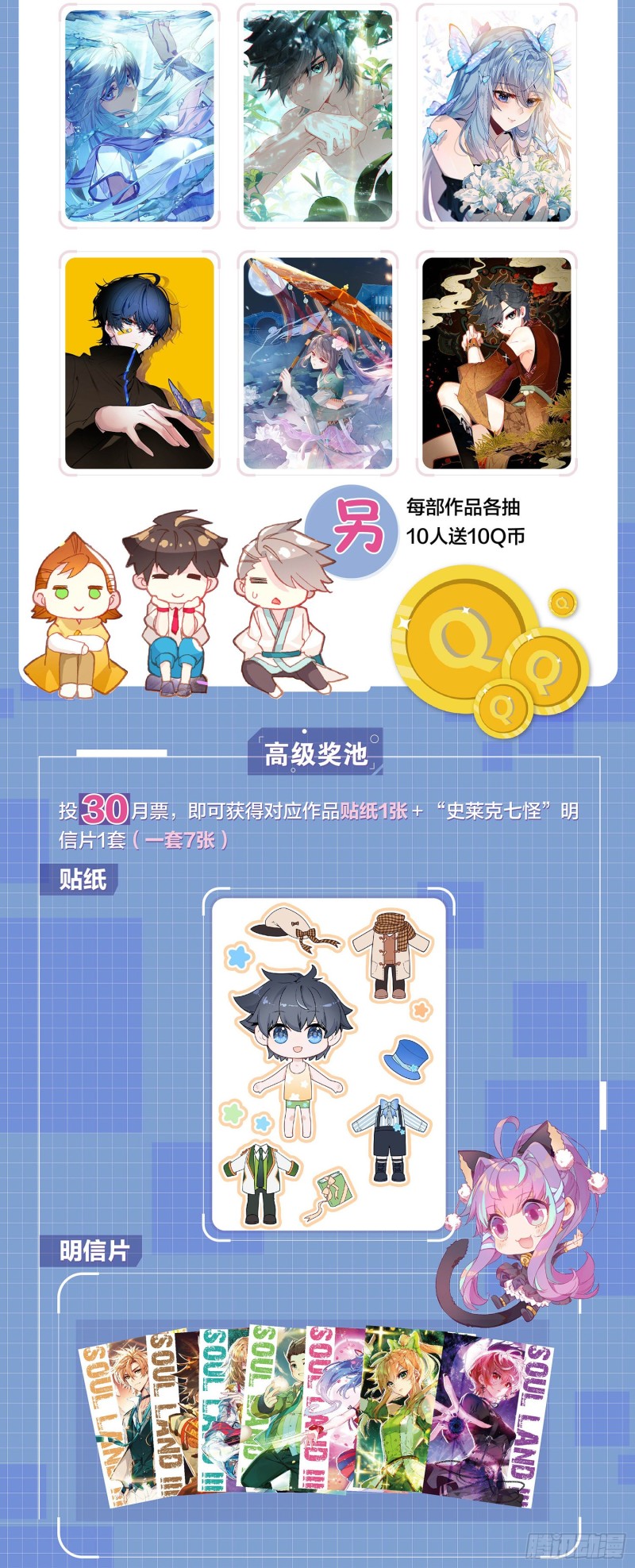 斗罗大陆 第三部 龙王传说漫画,212 误会2图