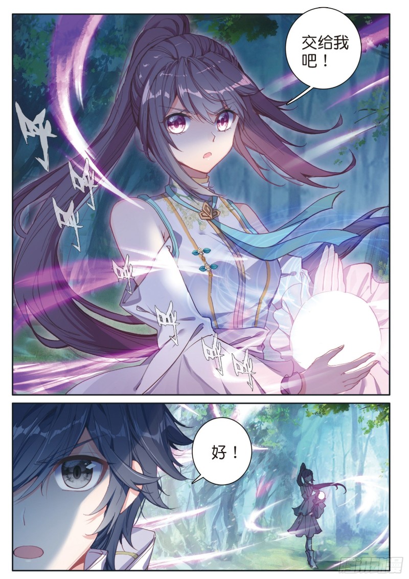 斗罗大陆 第三部 龙王传说漫画,128 损兵折将1图