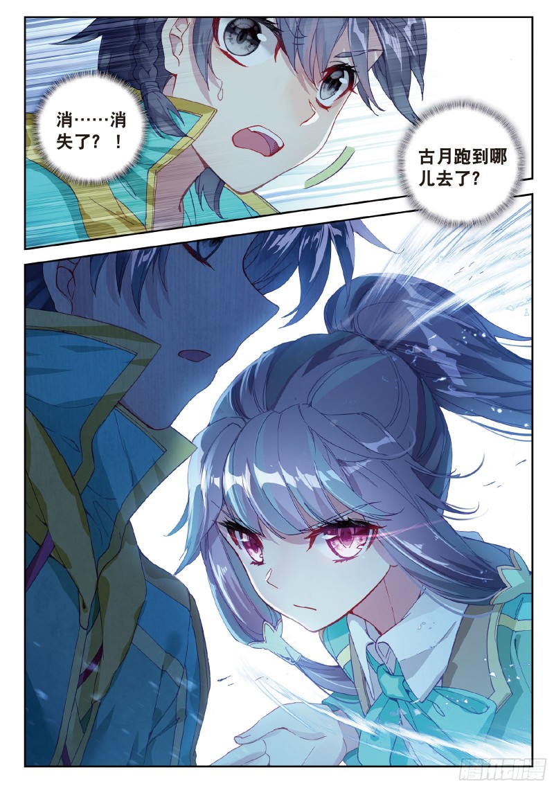 斗罗大陆 第三部 龙王传说漫画,94 千年蓝银草的威力2图