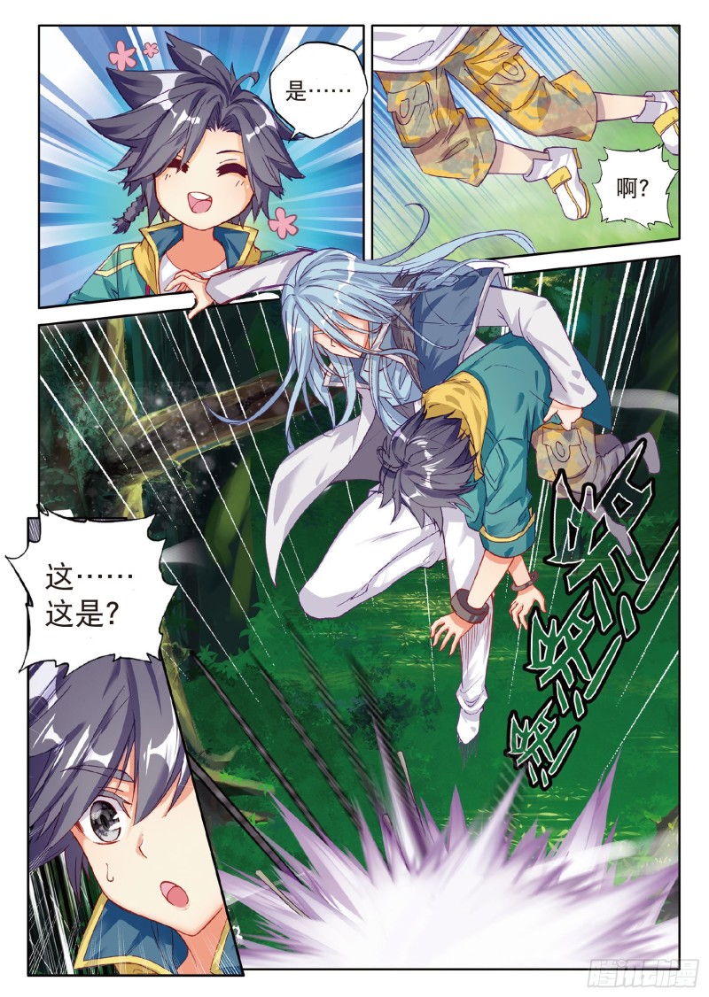斗罗大陆 第三部 龙王传说漫画,84 毒芒豪猪2图