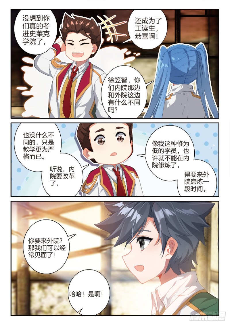 斗罗大陆 第三部 龙王传说漫画,214 吃撑的后果2图