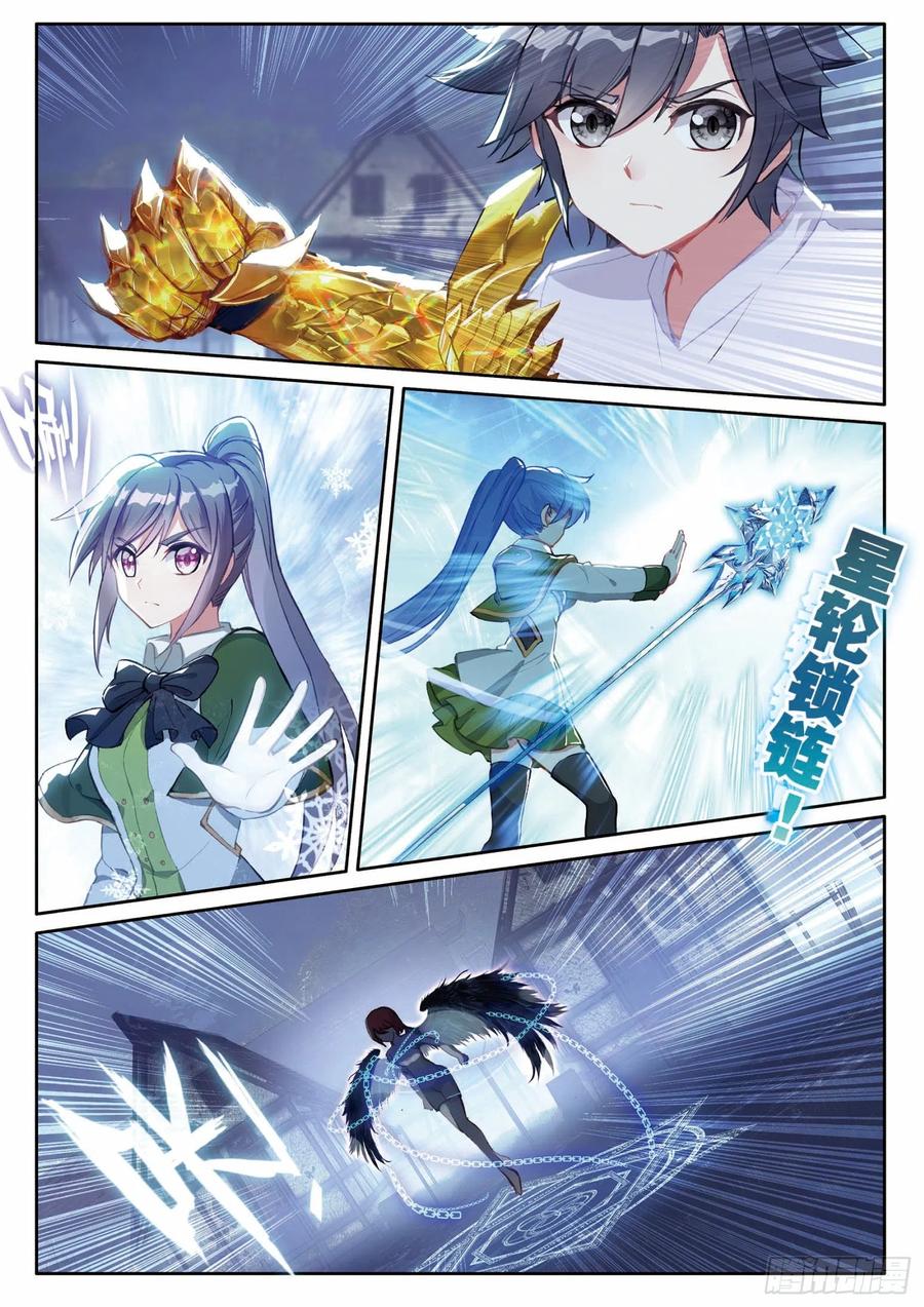 斗罗大陆 第三部 龙王传说漫画,199 可怕的红发少女2图