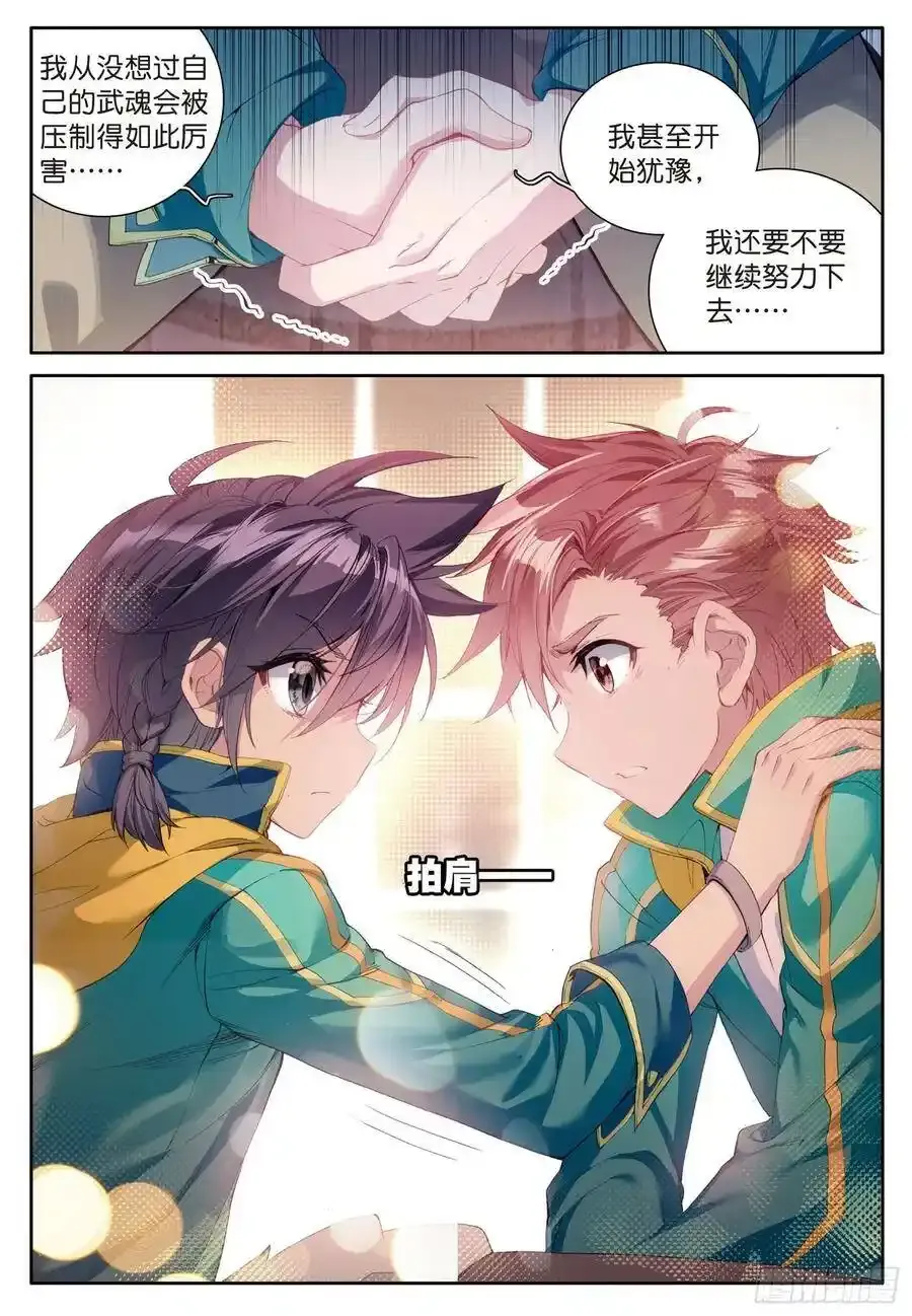 斗罗大陆 第三部 龙王传说漫画,48 学姐们1图
