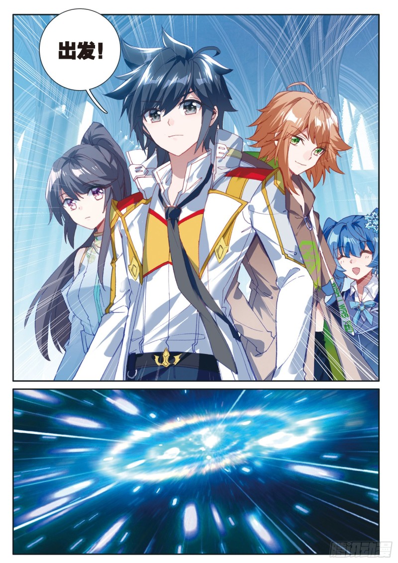 斗罗大陆 第三部 龙王传说漫画,122 期末考试2图