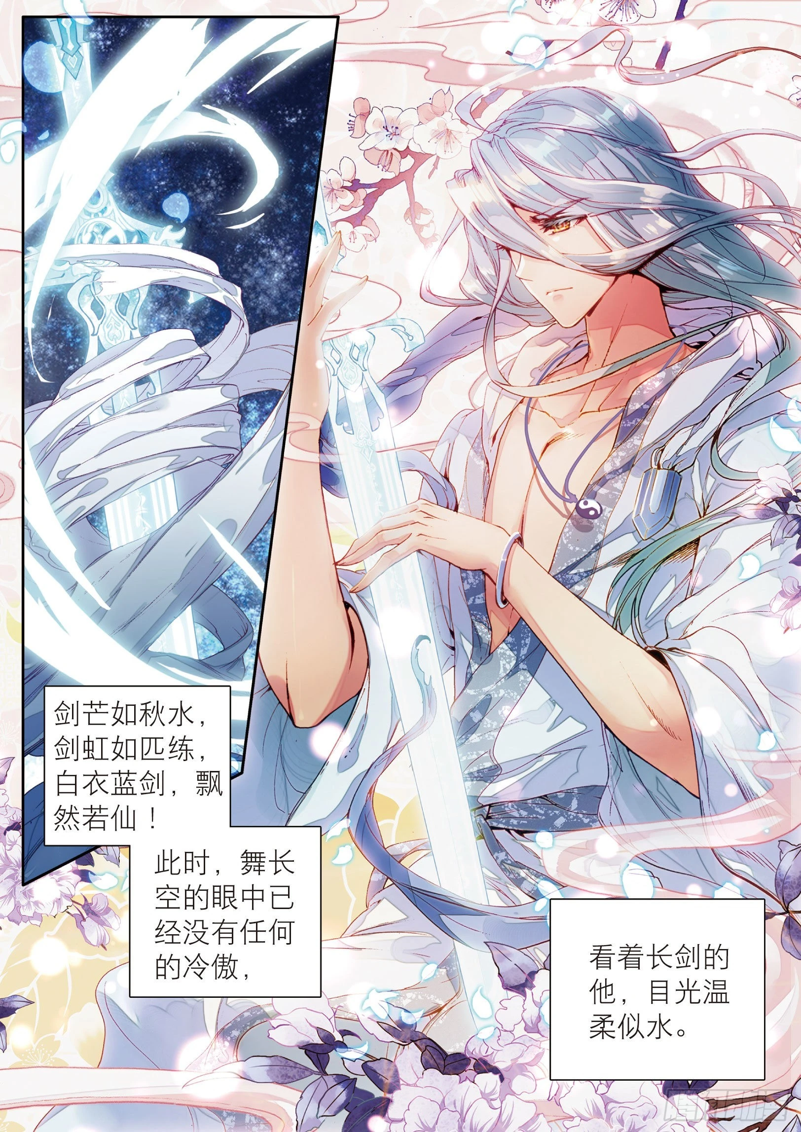 斗罗大陆 第三部 龙王传说漫画,34 黑色？万年魂环2图