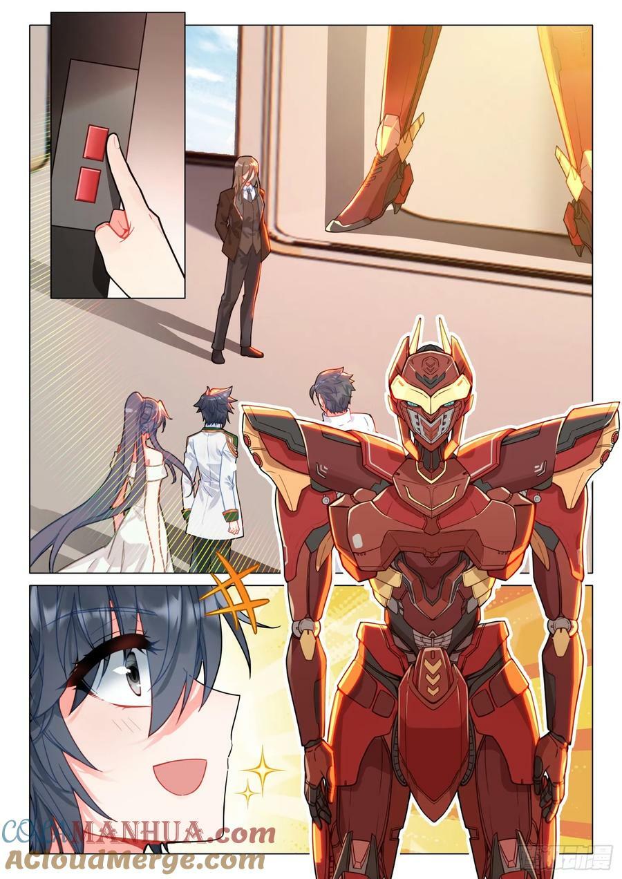 斗罗大陆 第三部 龙王传说漫画,294 红色机甲1图