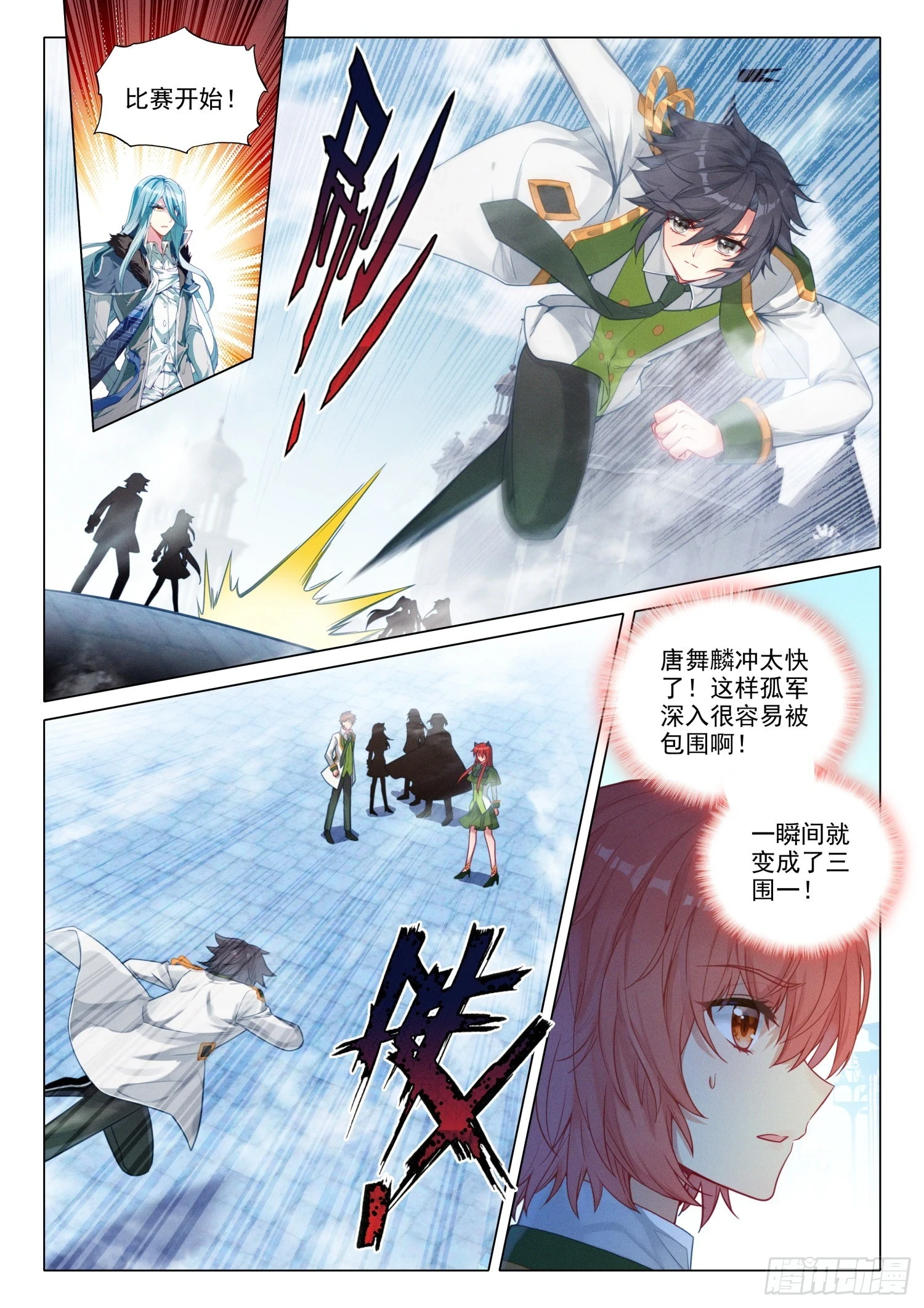 斗罗大陆 第三部 龙王传说漫画,285 金龙霸体初显威1图