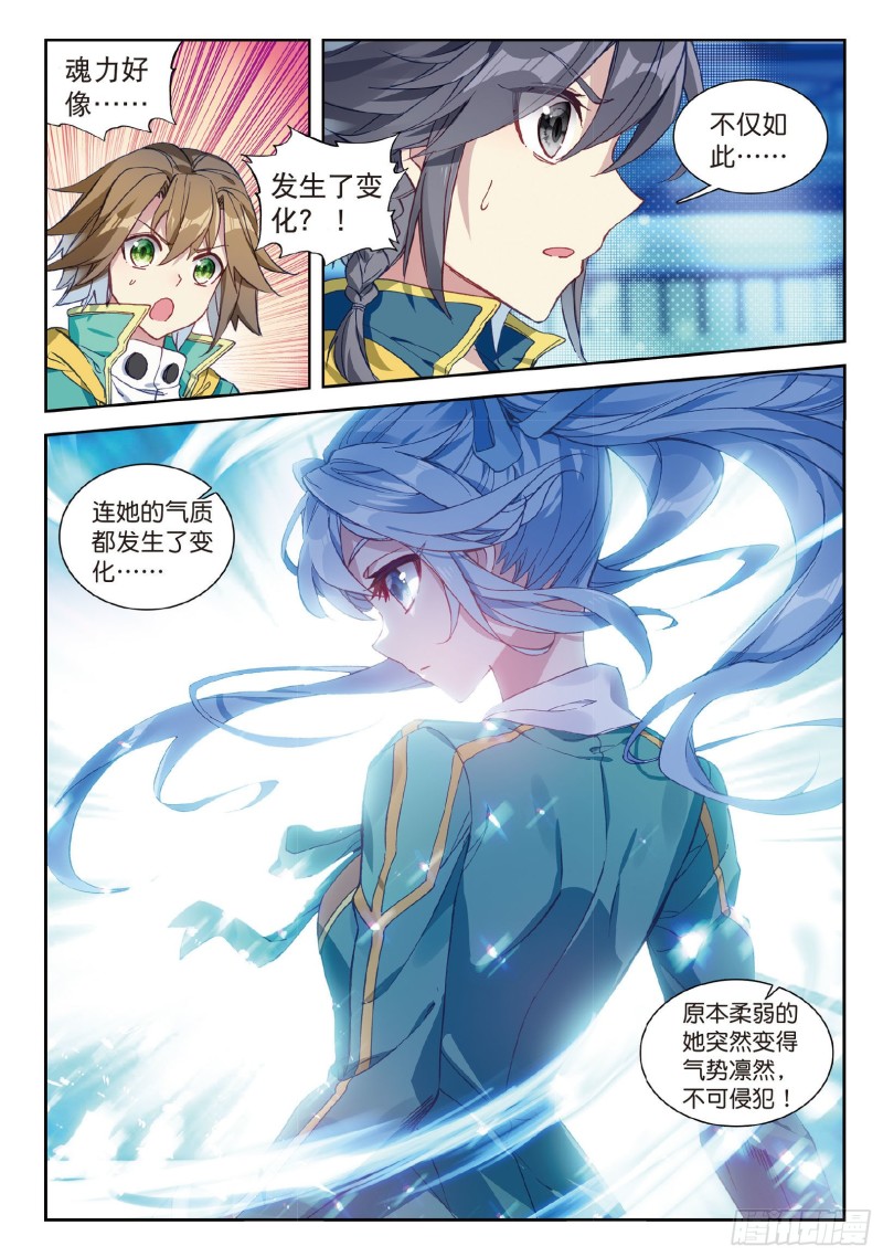 斗罗大陆 第三部 龙王传说漫画,98 星轮显现1图