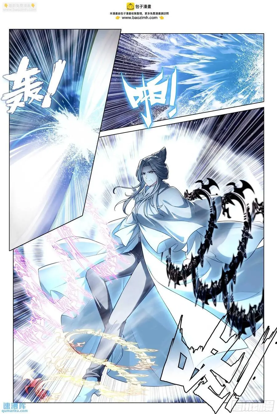 斗罗大陆 第三部 龙王传说漫画,320 凶兽2图