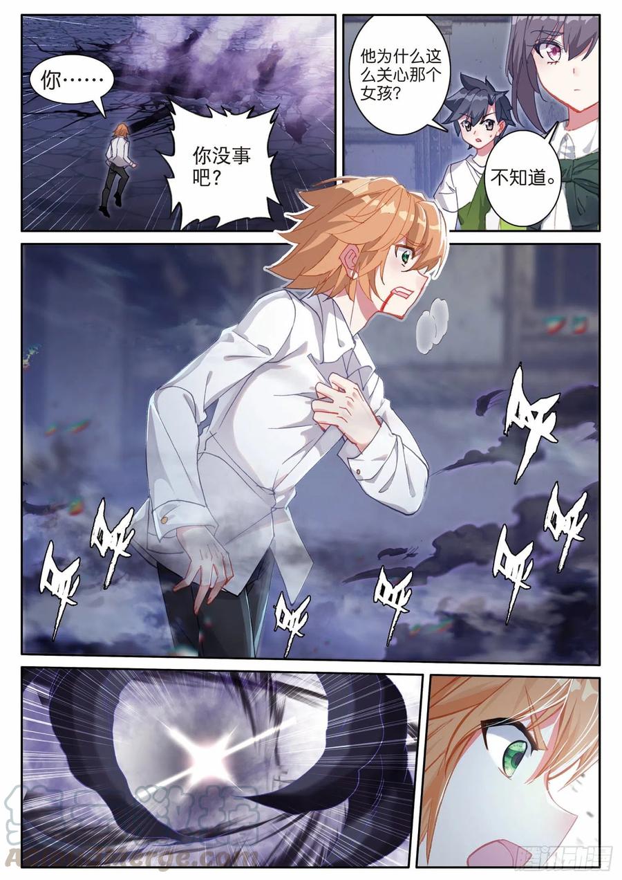 斗罗大陆 第三部 龙王传说漫画,199 可怕的红发少女1图