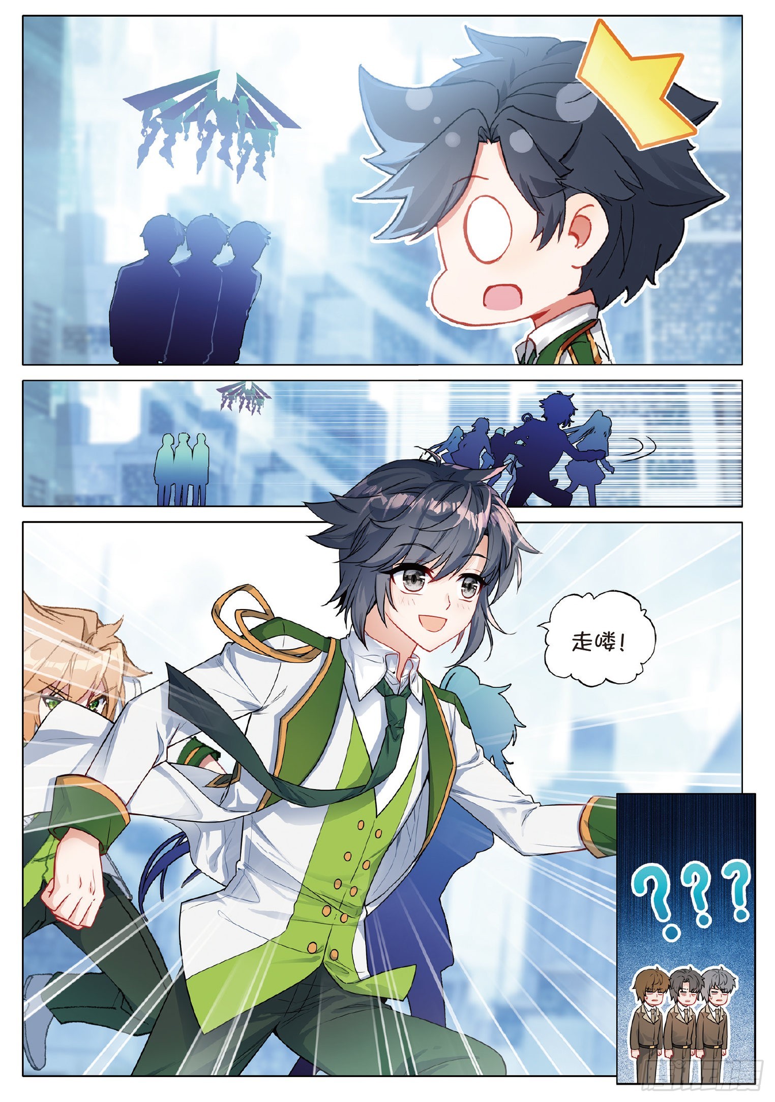 斗罗大陆 第三部 龙王传说漫画,255 合力战机甲2图