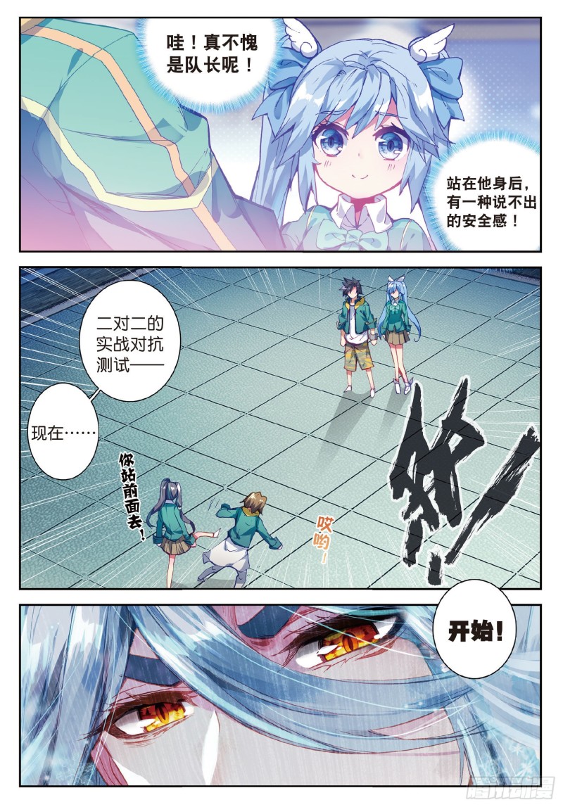 斗罗大陆 第三部 龙王传说漫画,93 唐舞麟的千年银环2图