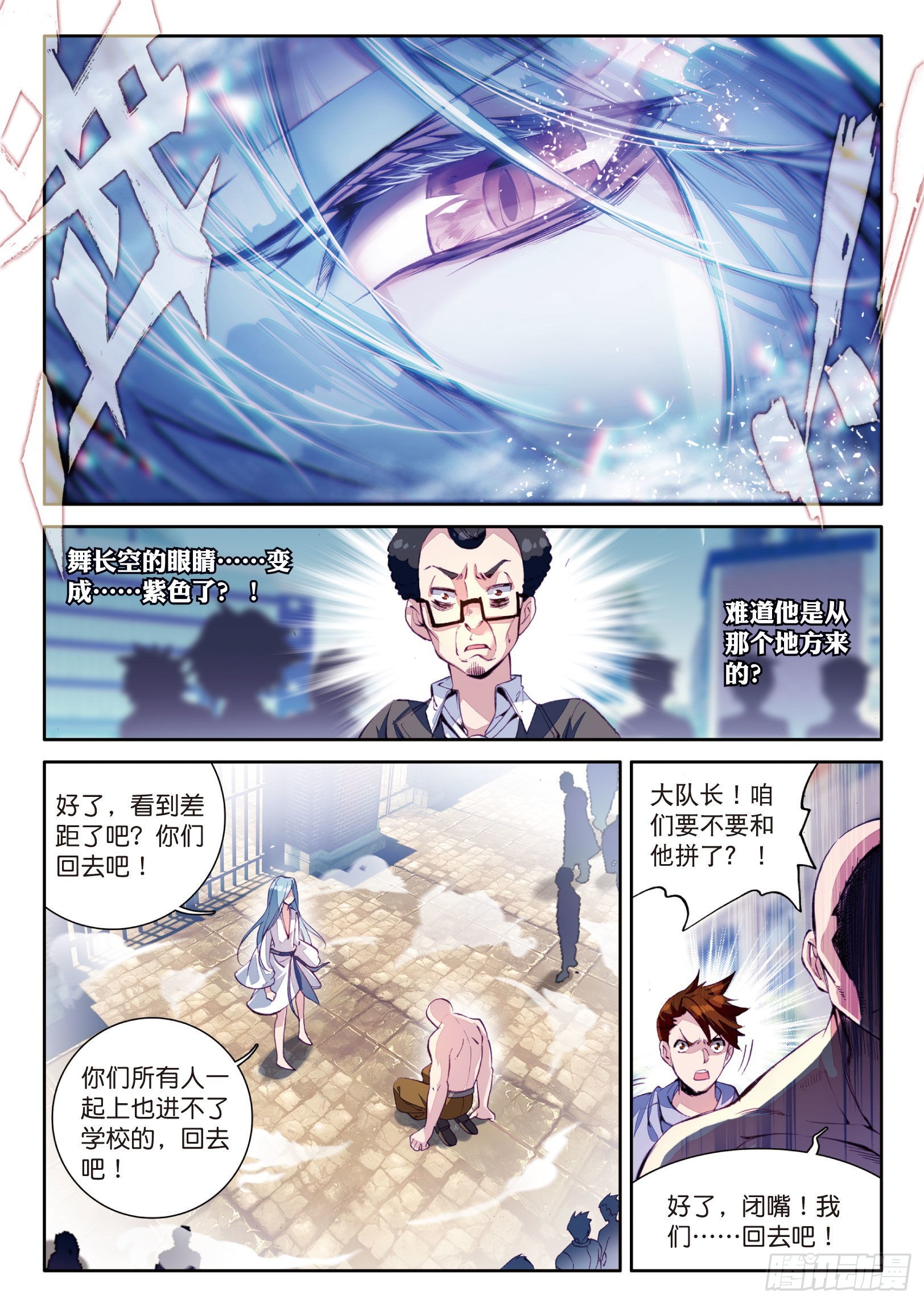 斗罗大陆 第三部 龙王传说漫画,35 天冰舞长空1图