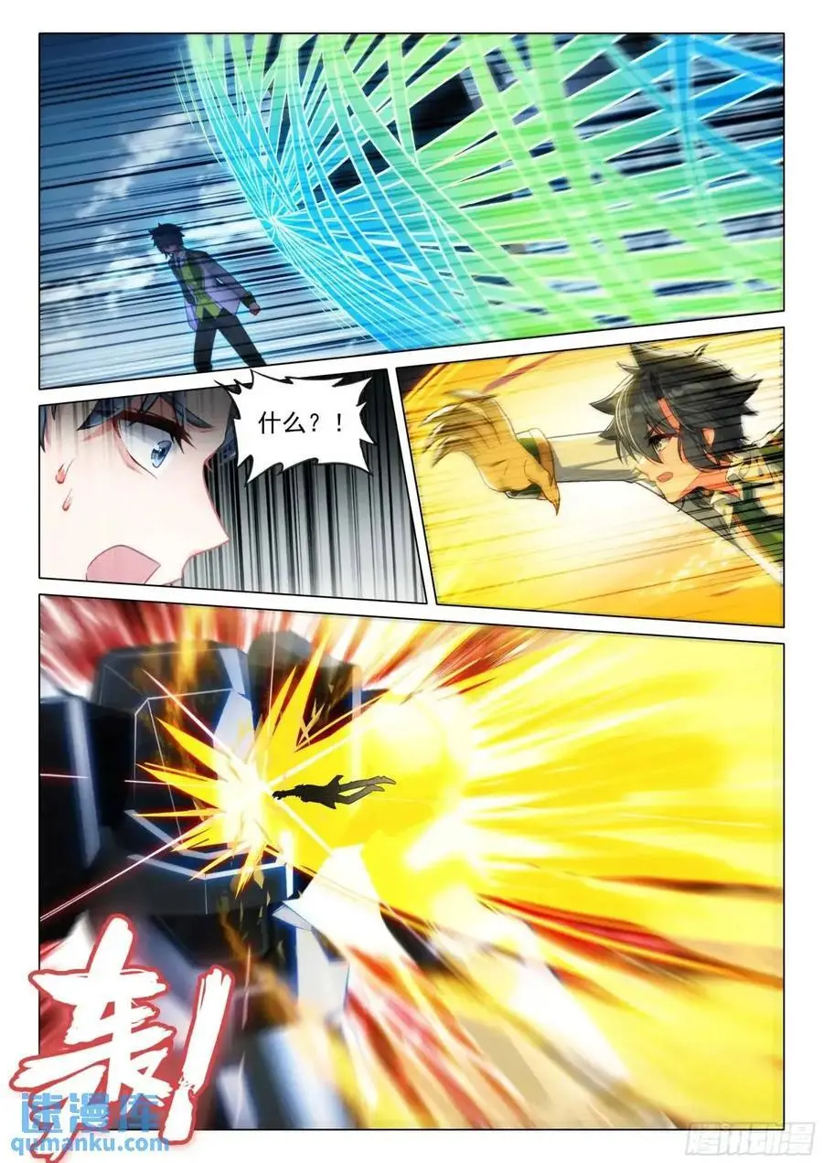 斗罗大陆 第三部 龙王传说漫画,325 灭杀2图