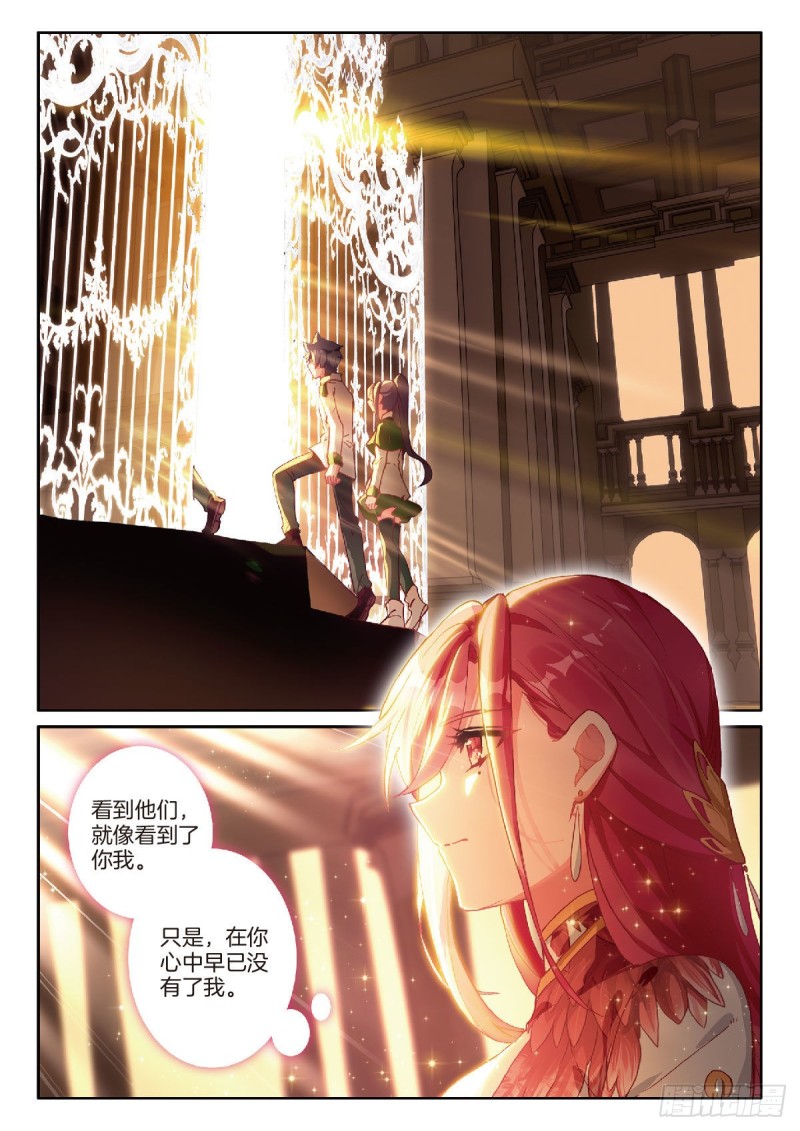 斗罗大陆 第三部 龙王传说漫画,215 入塔1图