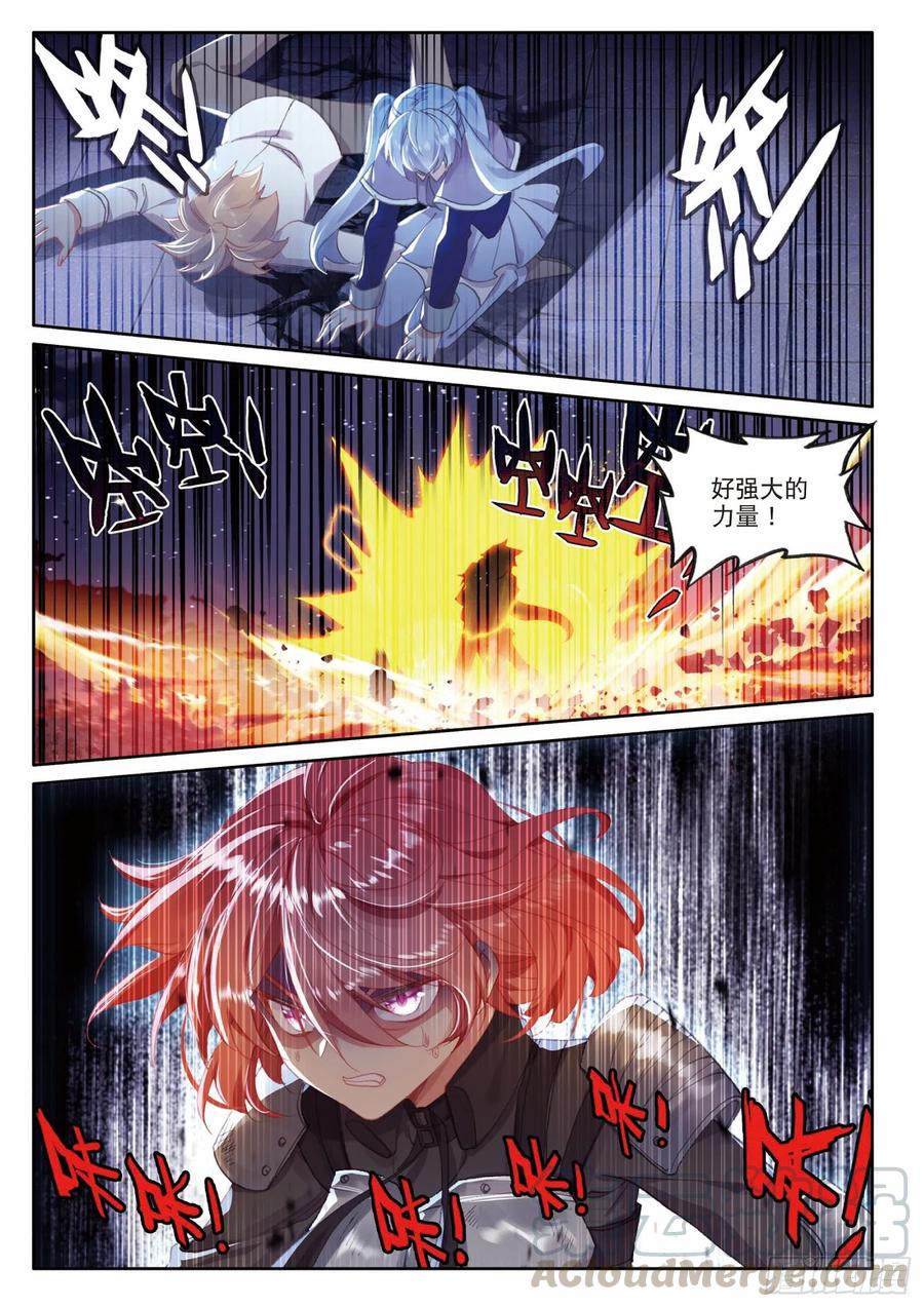 斗罗大陆 第三部 龙王传说漫画,200 惩罚1图