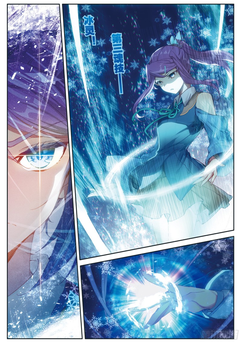 斗罗大陆 第三部 龙王传说漫画,117 古月出手2图