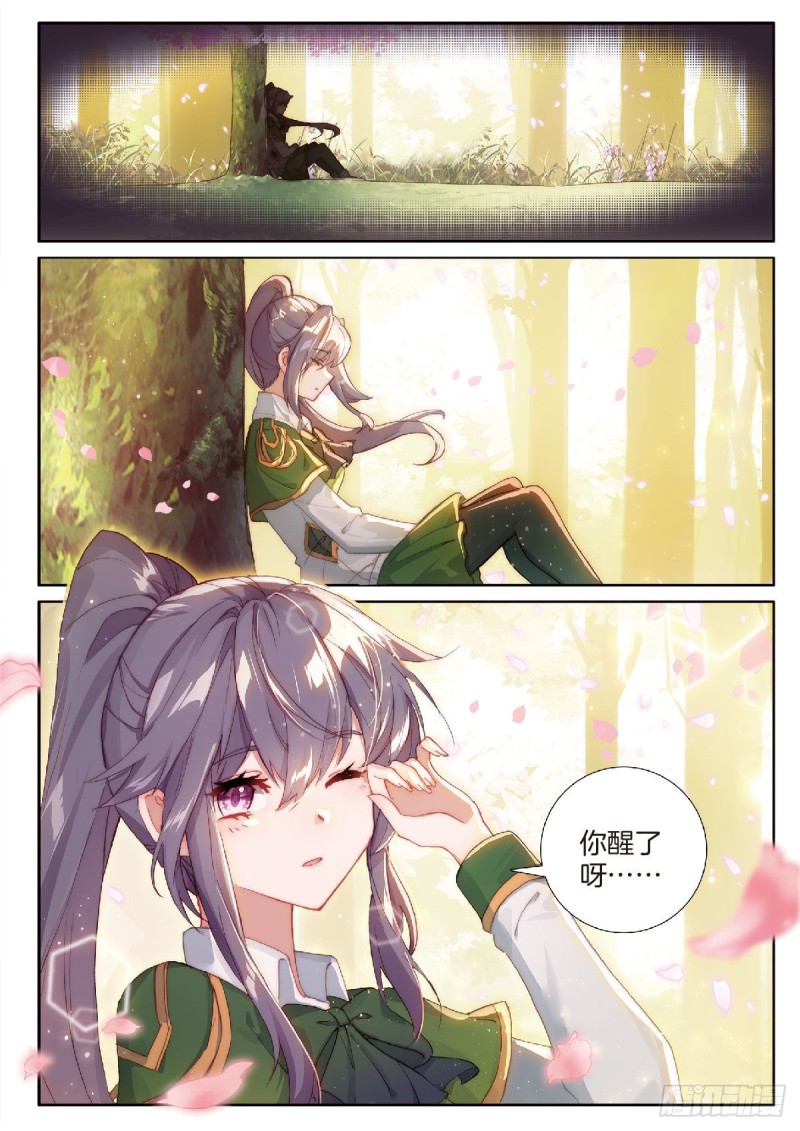 斗罗大陆 第三部 龙王传说漫画,214 吃撑的后果2图