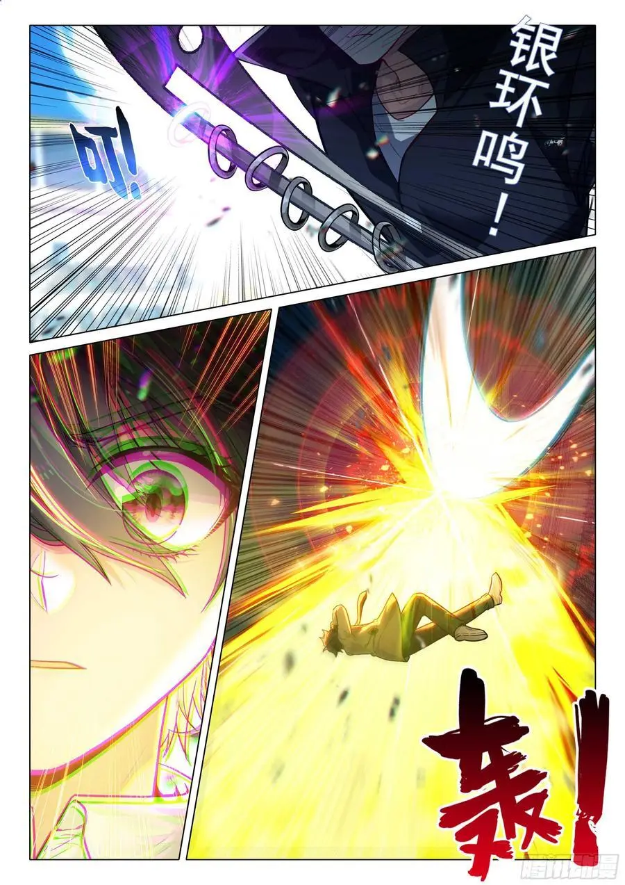 斗罗大陆 第三部 龙王传说漫画,331 爆发！连击！2图