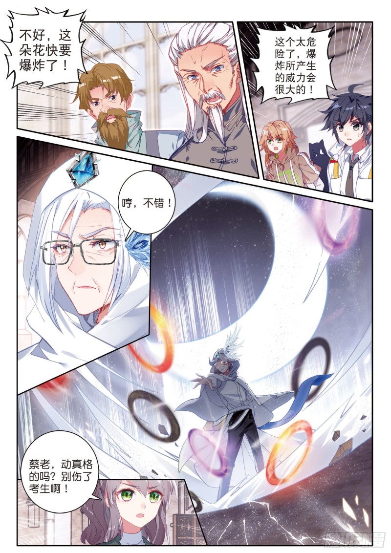 斗罗大陆 第三部 龙王传说漫画,149 我不愿意2图