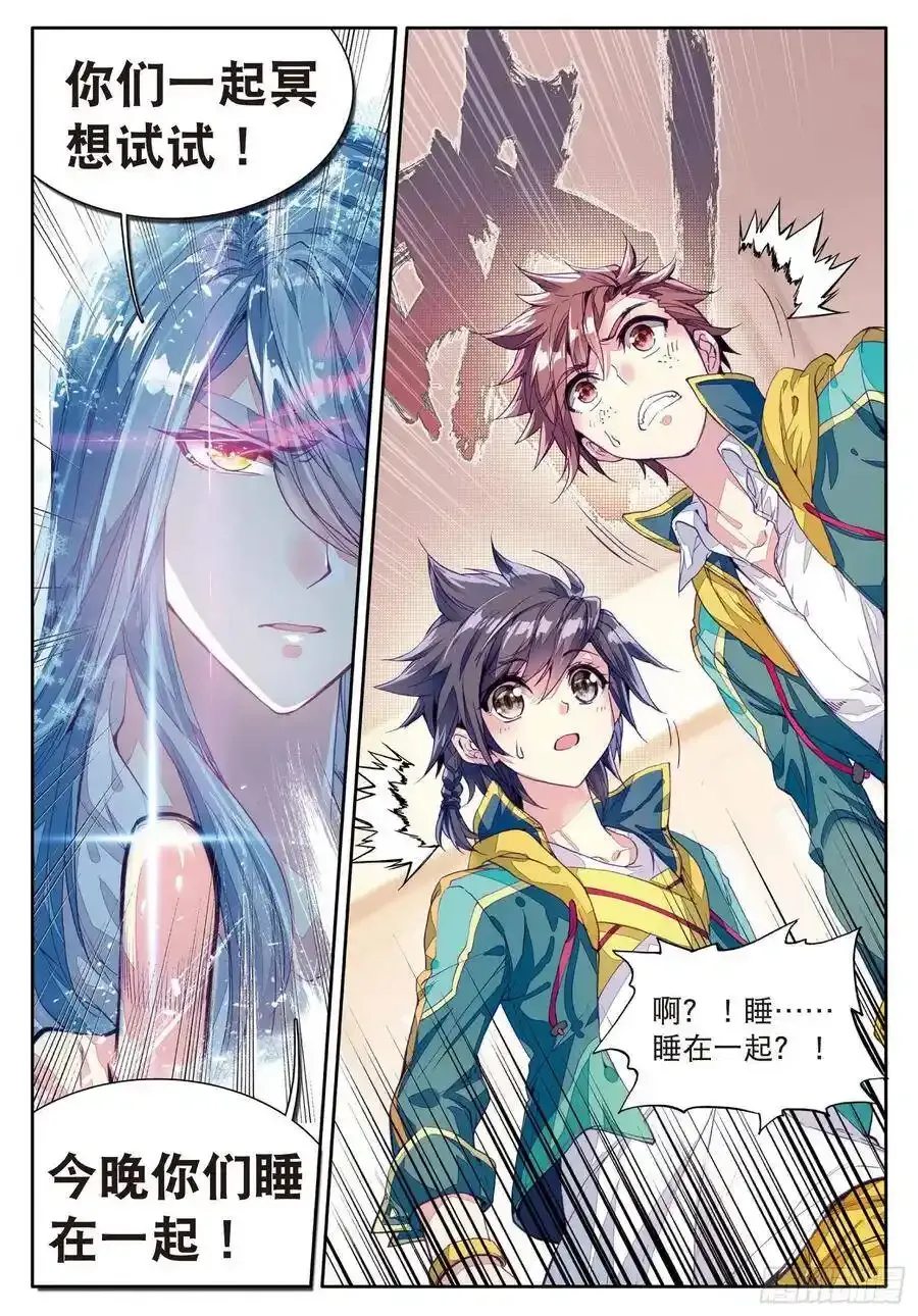 斗罗大陆 第三部 龙王传说漫画,48 学姐们2图