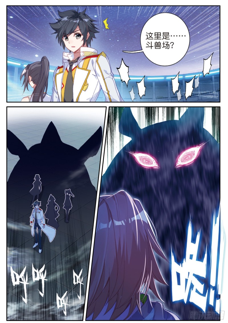 斗罗大陆 第三部 龙王传说漫画,142 斗兽场2图