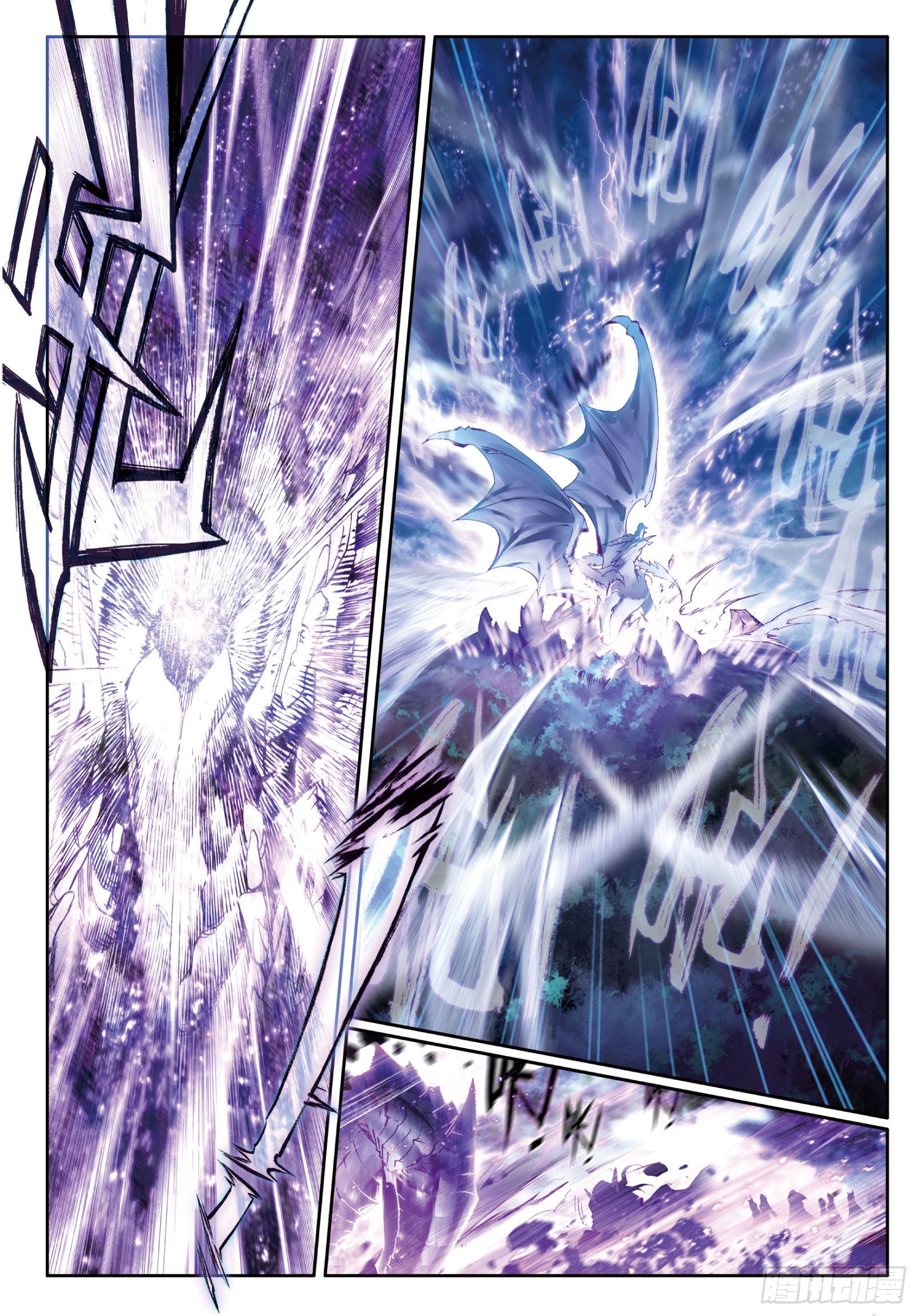 斗罗大陆 第三部 龙王传说漫画,序章 楔子2图
