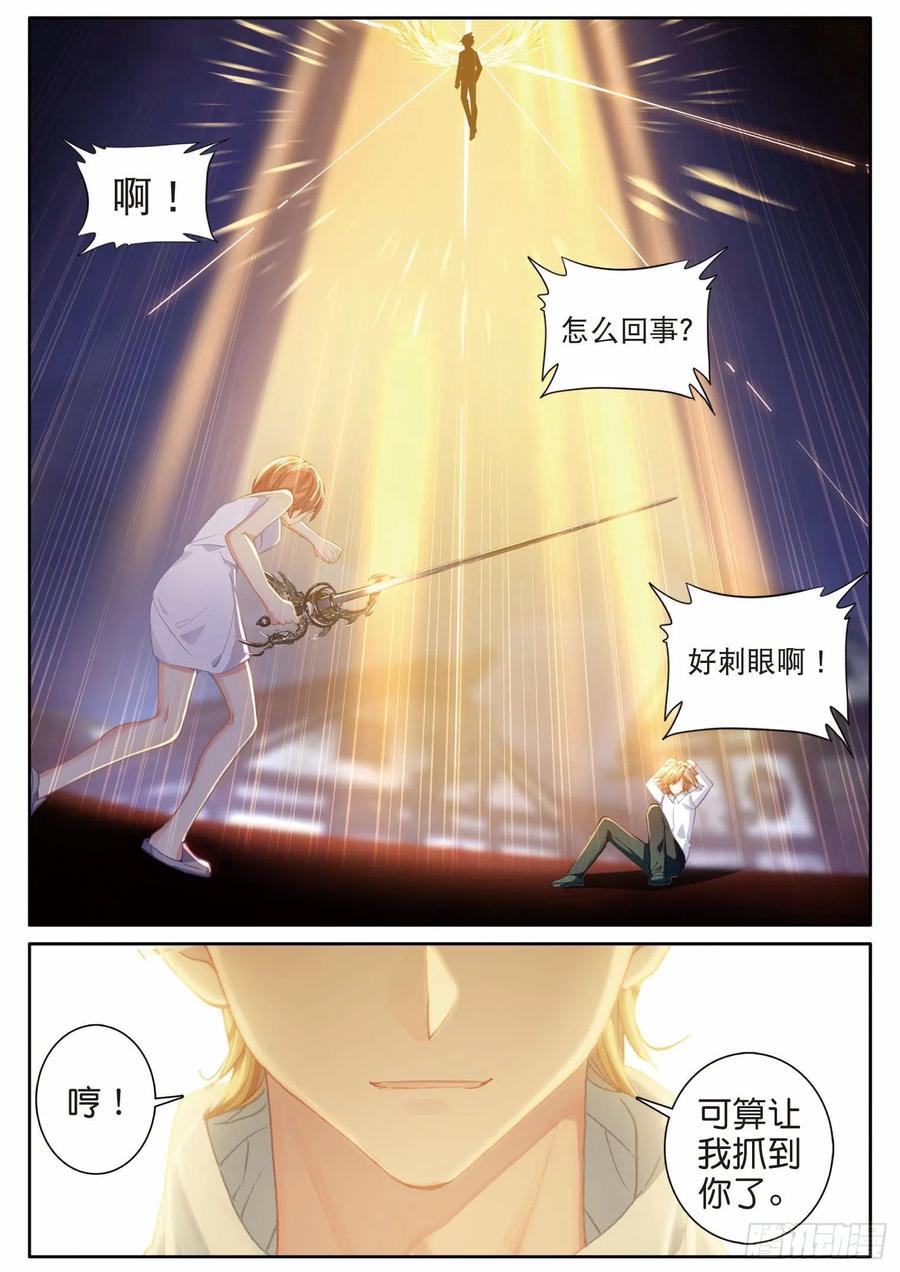 斗罗大陆 第三部 龙王传说漫画,198 拒绝2图