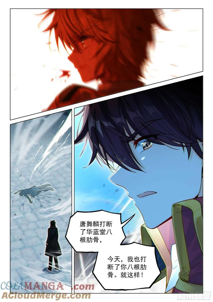 斗罗大陆 第三部 龙王传说漫画,347 考验1图