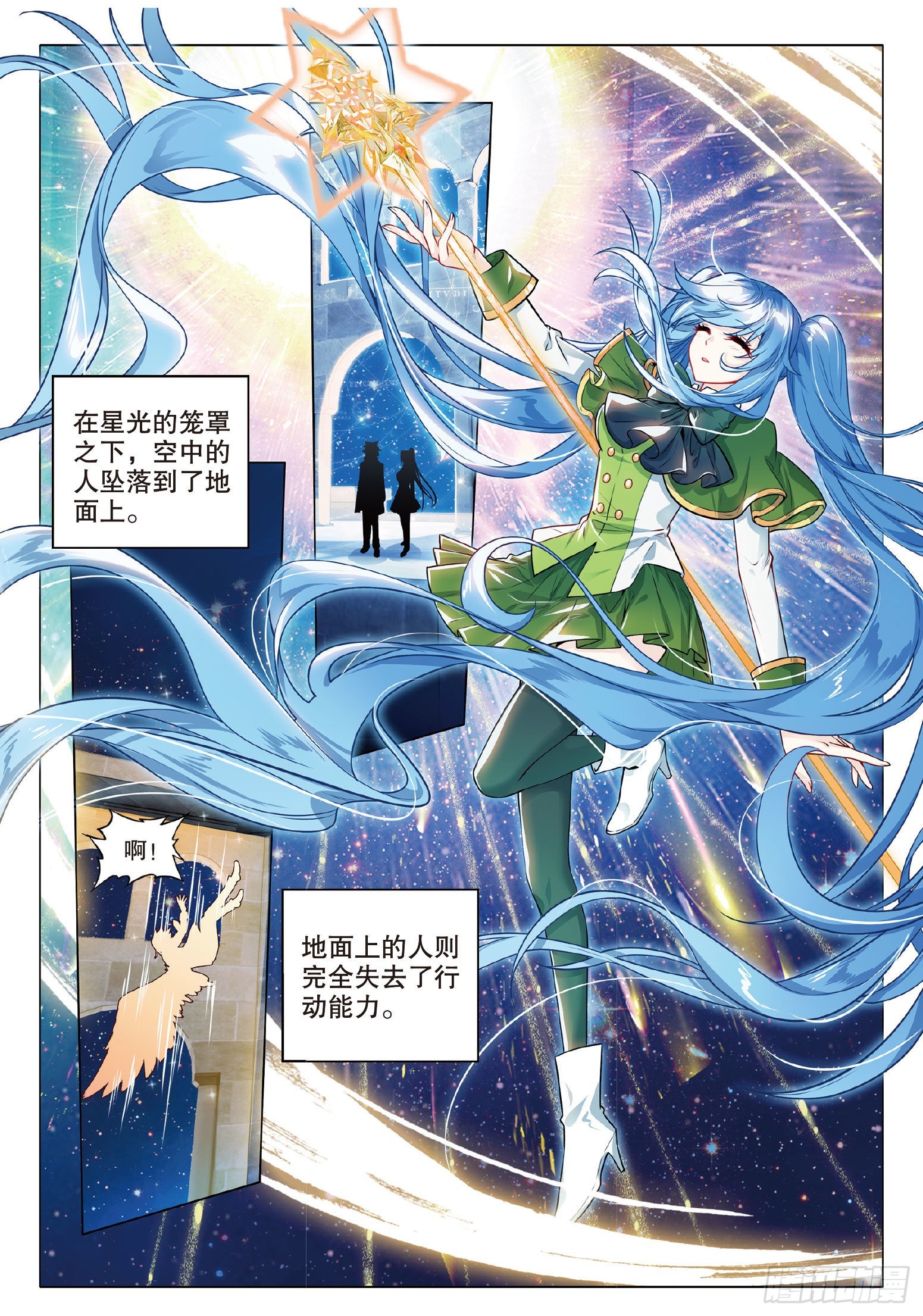 斗罗大陆 第三部 龙王传说漫画,263 武魂变异2图