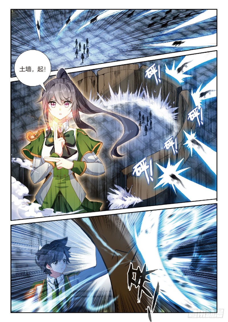 斗罗大陆 第三部 龙王传说漫画,216 冲塔闯关2图