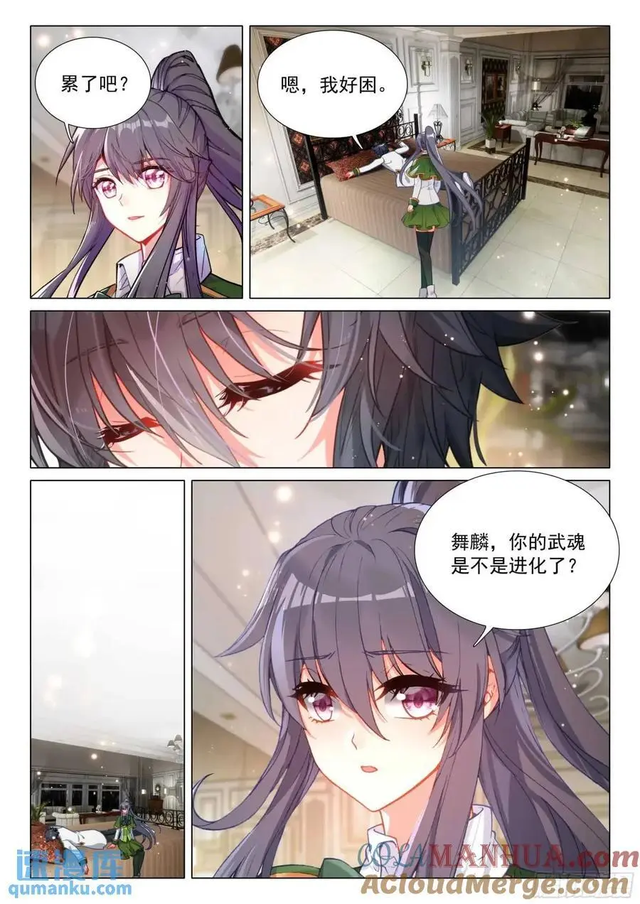 斗罗大陆 第三部 龙王传说漫画,326 为什么不动手1图