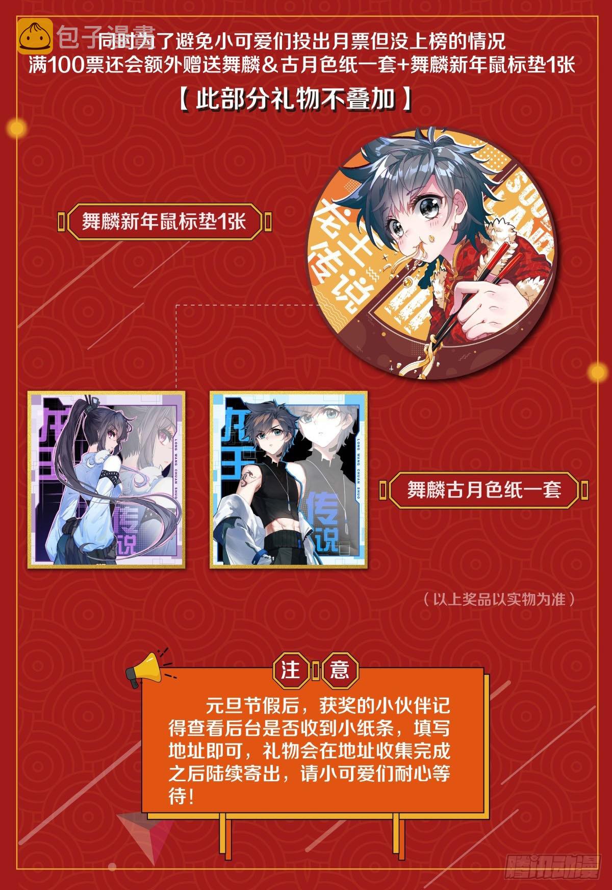 斗罗大陆 第三部 龙王传说漫画,跨年狂欢趴1图