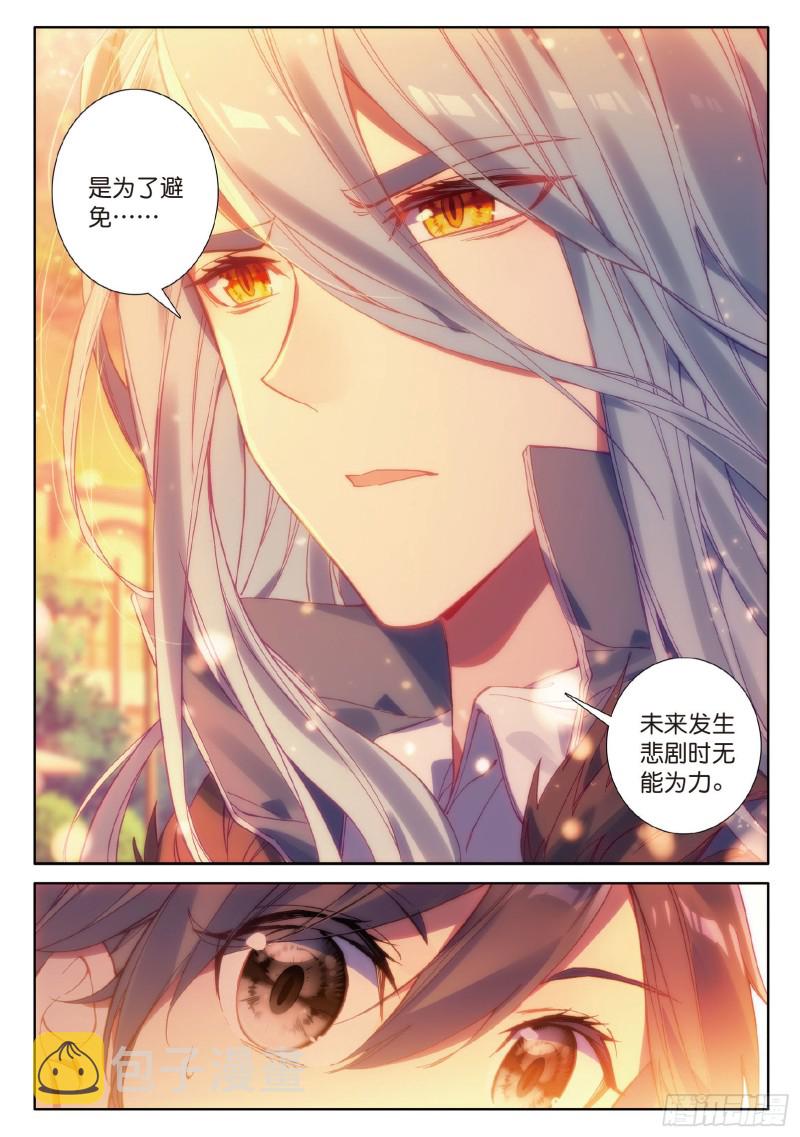 斗罗大陆 第三部 龙王传说漫画,77 唐门赵堂主2图
