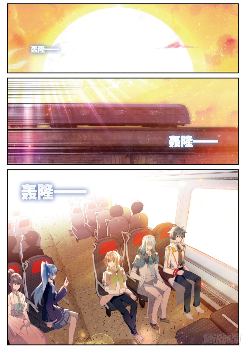 斗罗大陆 第三部 龙王传说漫画,132 告别2图