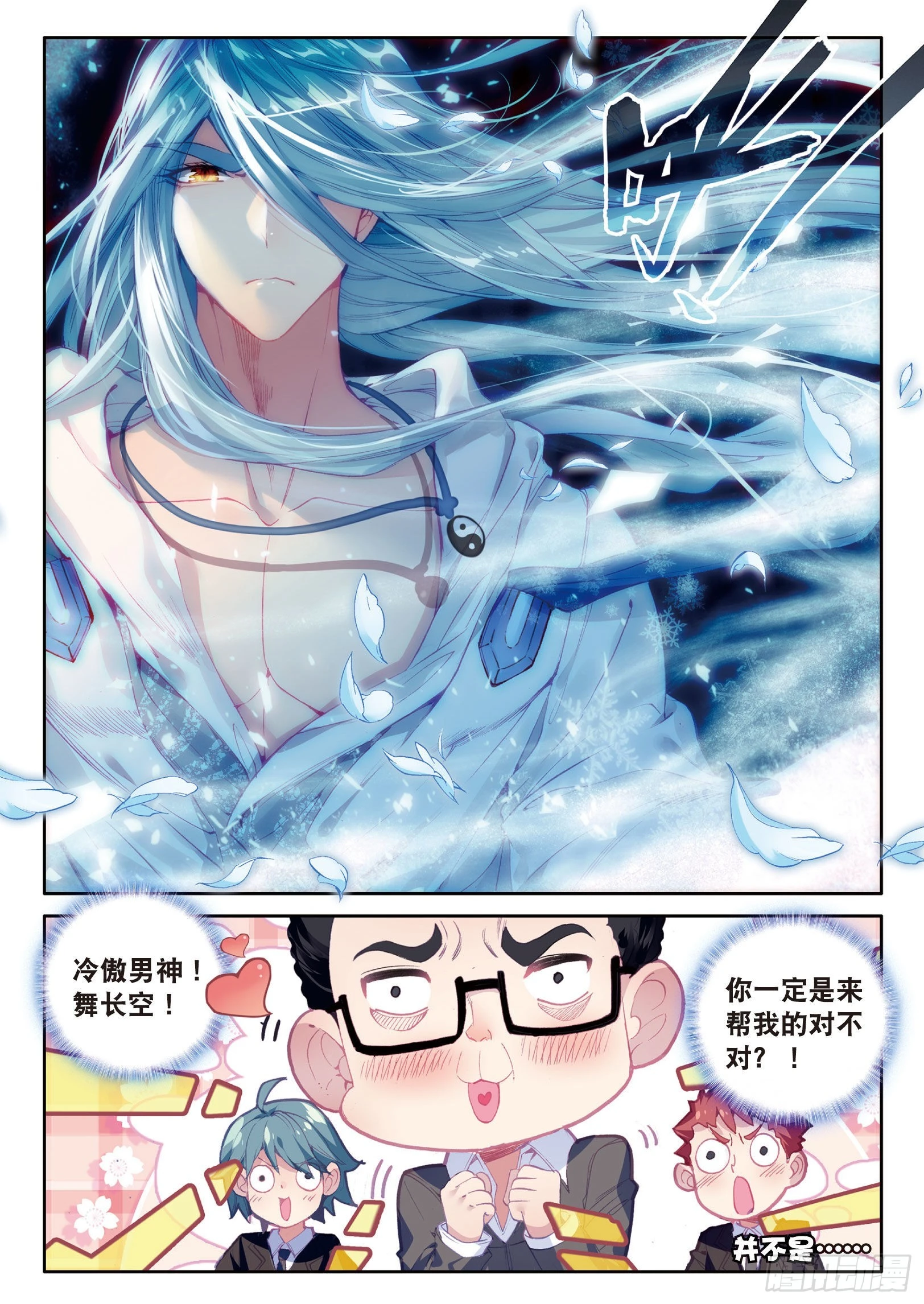 斗罗大陆 第三部 龙王传说漫画,34 黑色？万年魂环1图