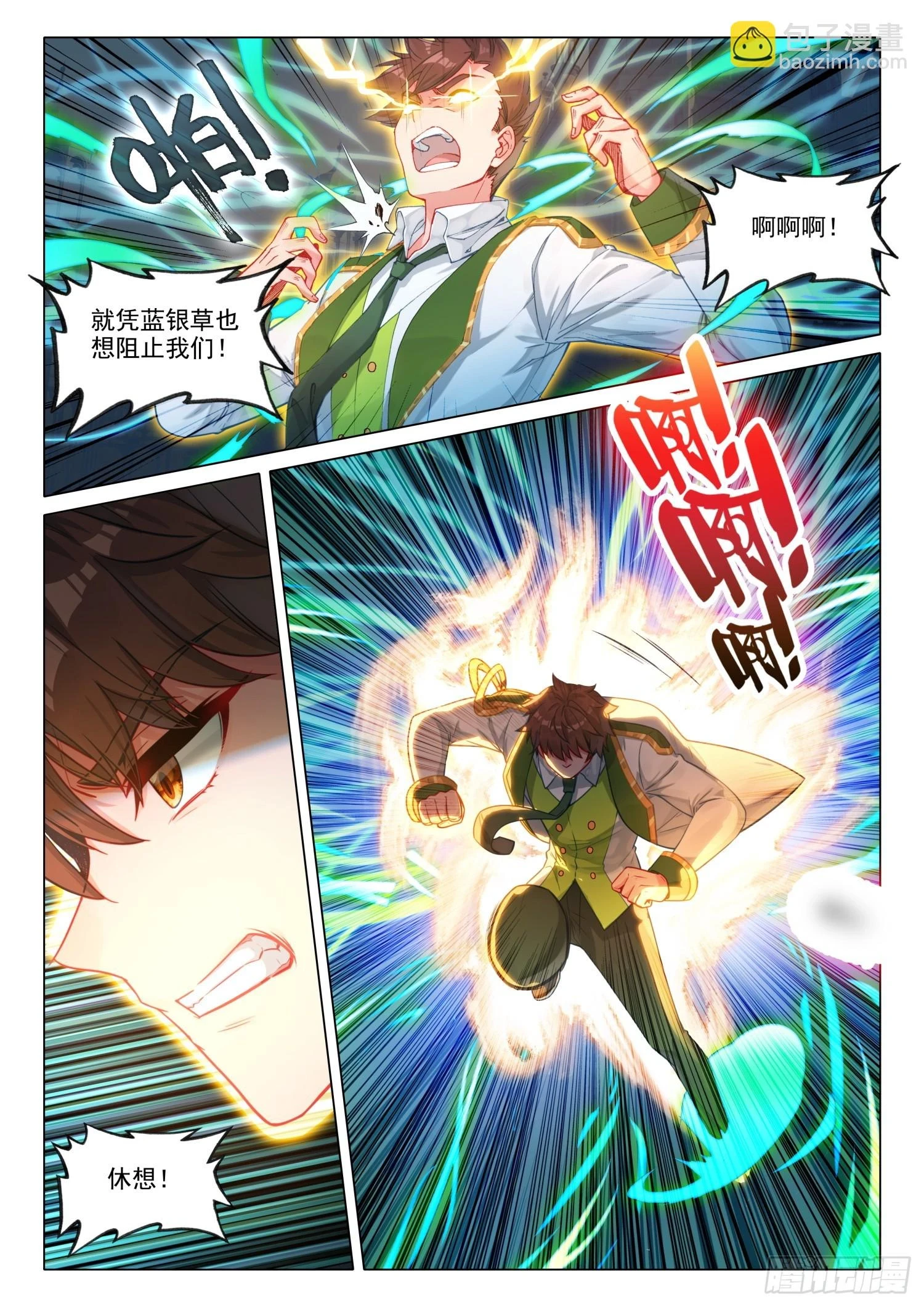 斗罗大陆 第三部 龙王传说漫画,285 金龙霸体初显威2图