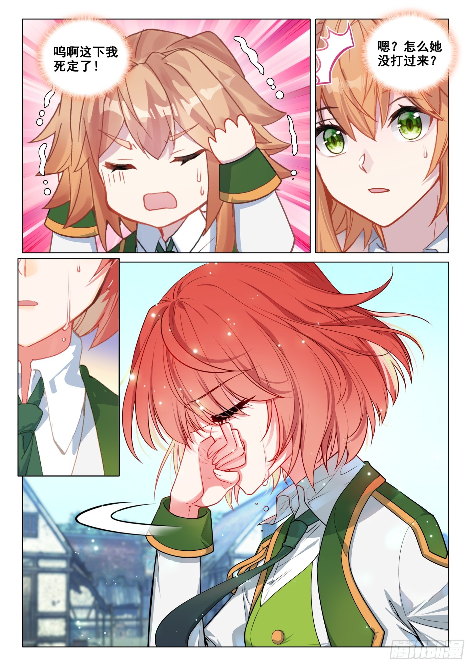 斗罗大陆 第三部 龙王传说漫画,278 告白2图