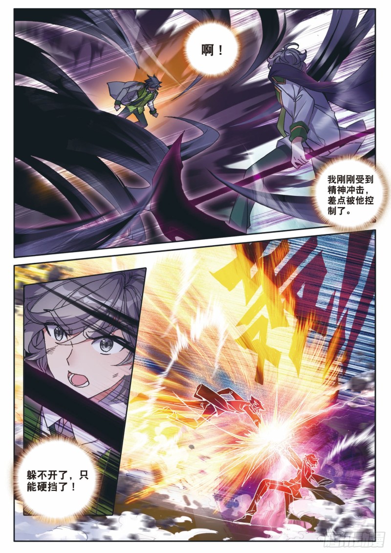 斗罗大陆 第三部 龙王传说漫画,193 千钧破镰1图