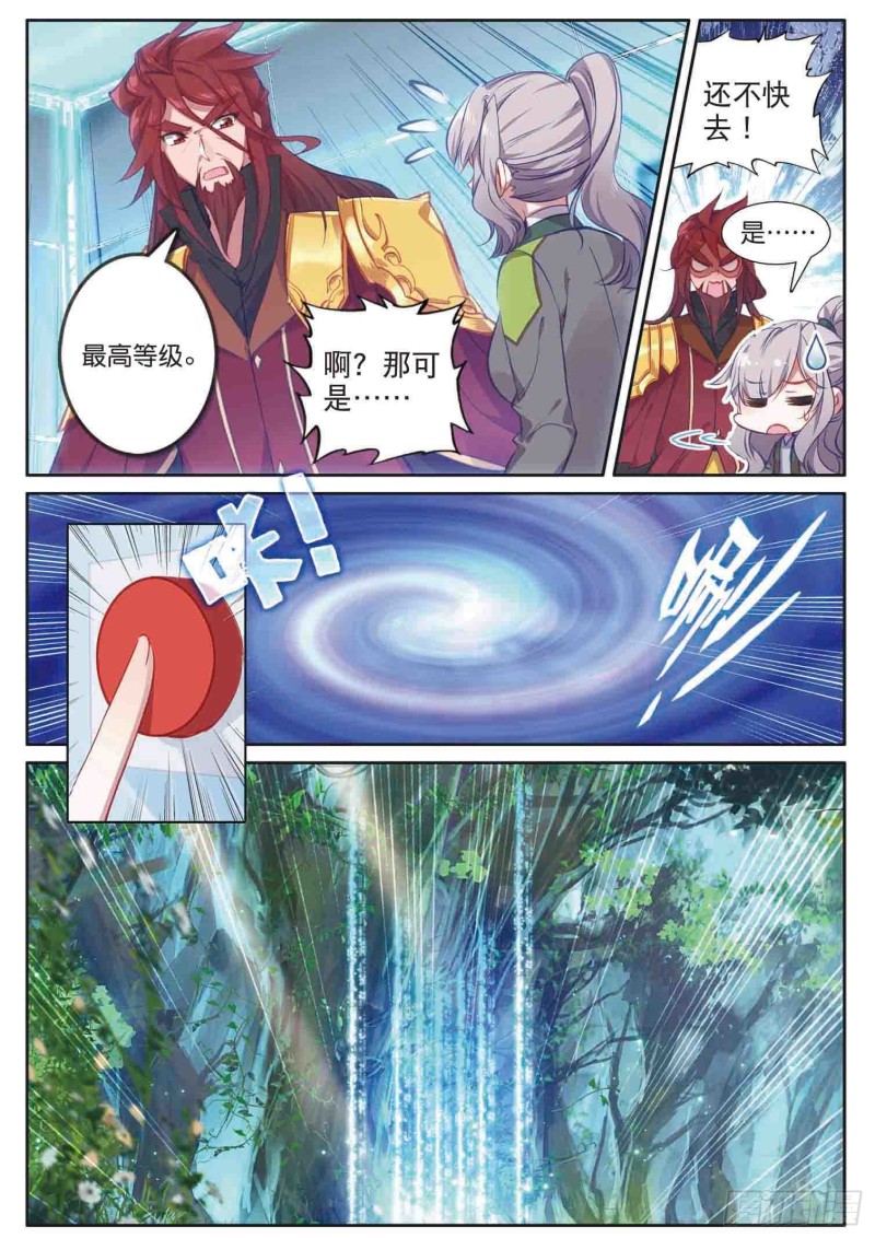 斗罗大陆 第三部 龙王传说漫画,158 生存1图
