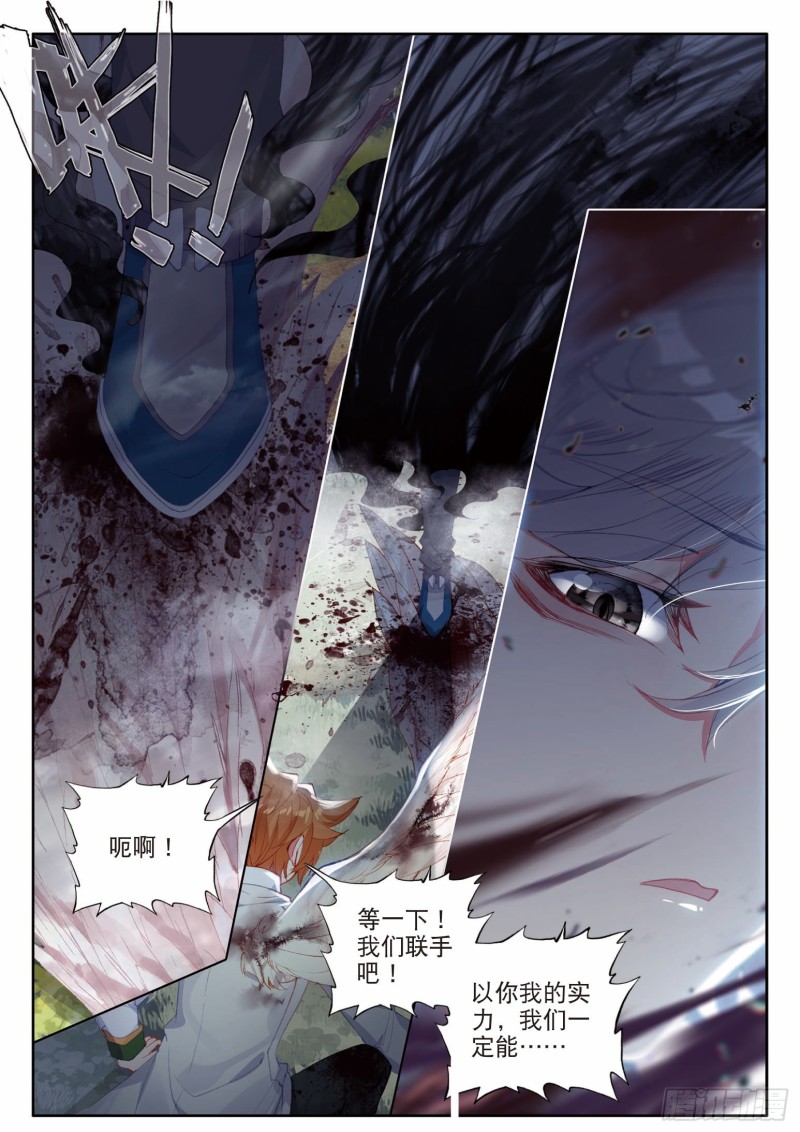 斗罗大陆 第三部 龙王传说漫画,186 不死徐愉程1图