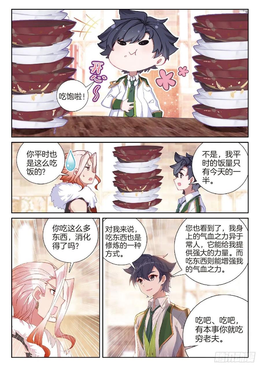斗罗大陆 第三部 龙王传说漫画,204 温养经脉的价格2图