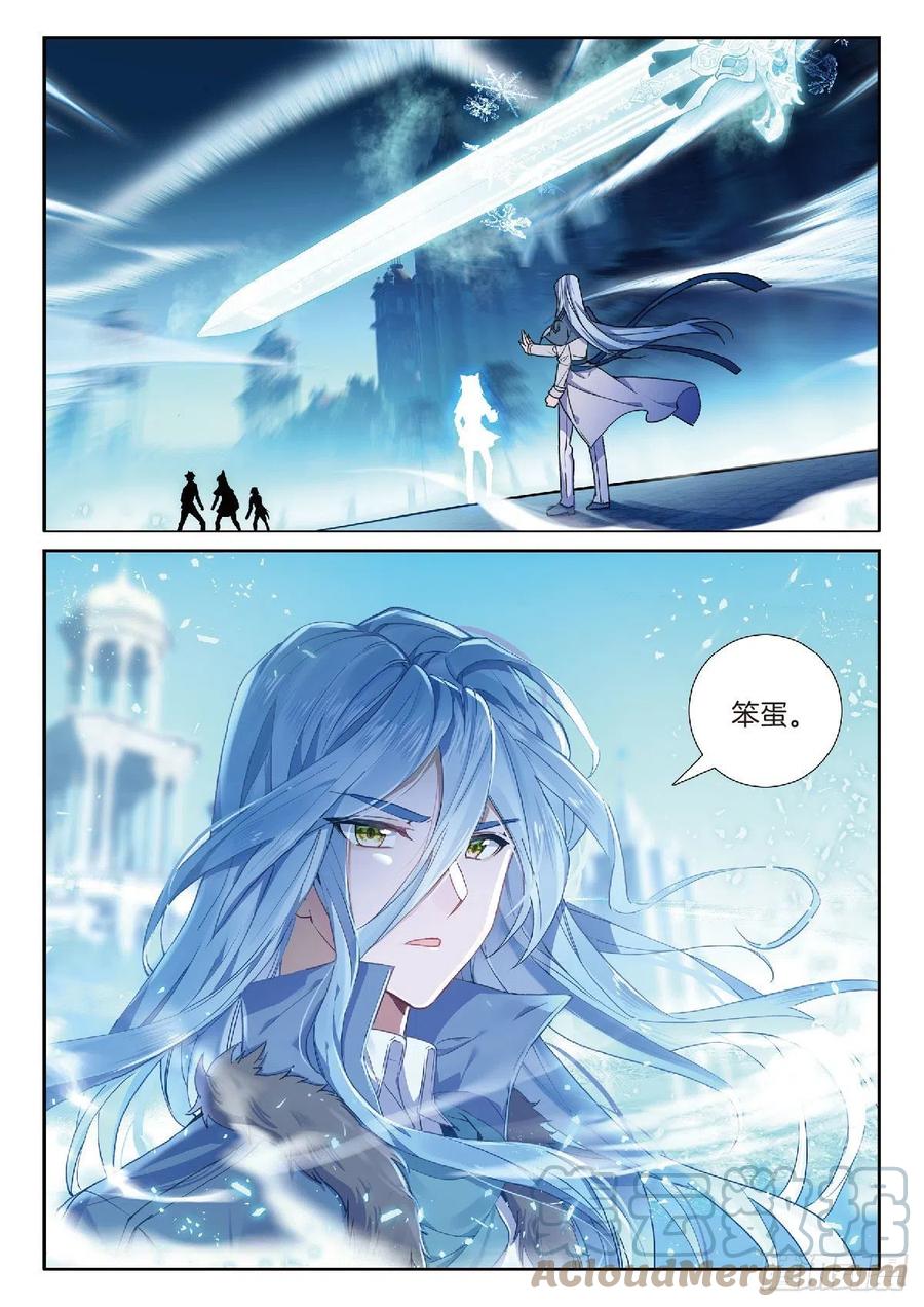 斗罗大陆 第三部 龙王传说漫画,208 和解1图