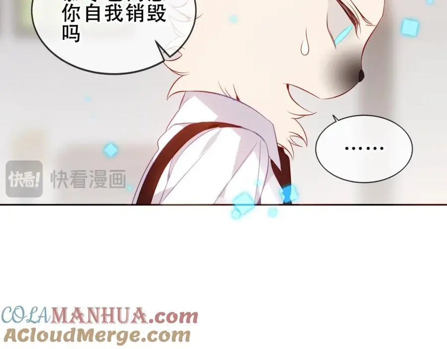 尘梦剧本馆21话漫画,第11话 在意2图