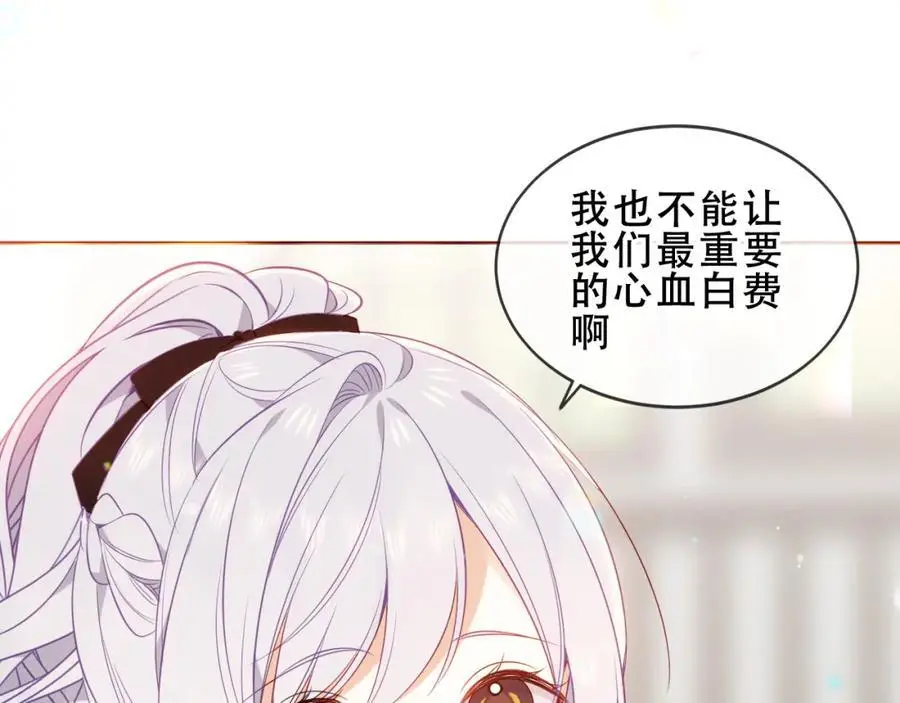 尘梦剧本馆21话漫画,第11话 在意1图